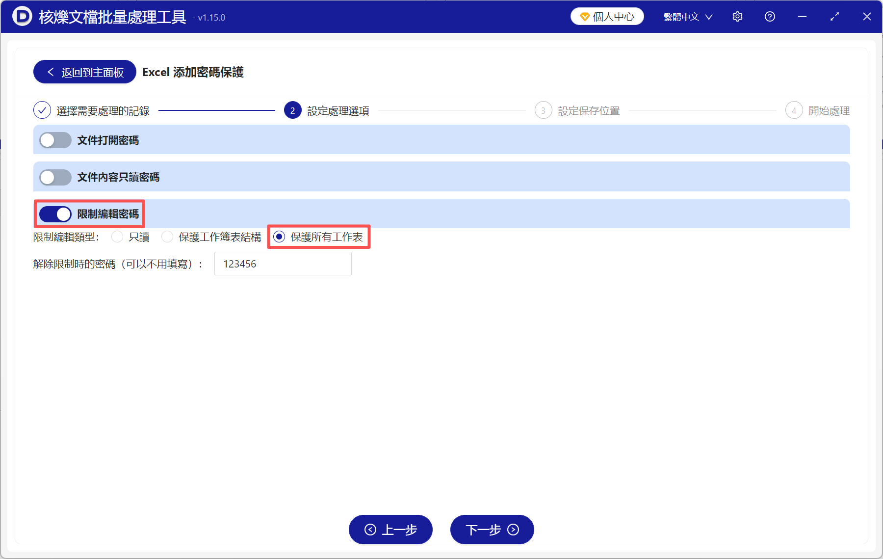 image-Excel禁止修改單元格,表格禁止編輯,excel如何禁止編輯