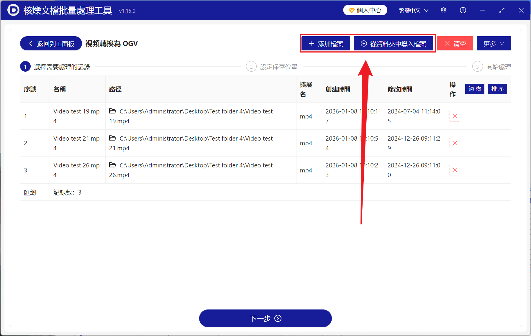 image-視頻批量轉換工具,OGV 格式批量轉換,視頻批量轉 HTML5 格式