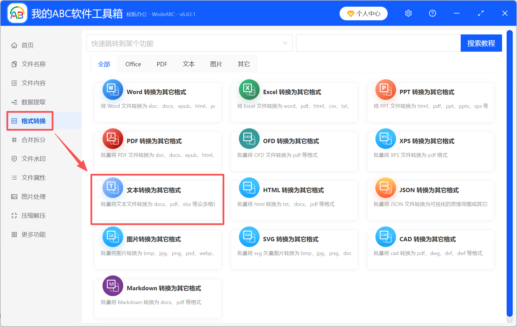 image-csv转excel,csv转换xlsx,csv怎么转换xlsx
