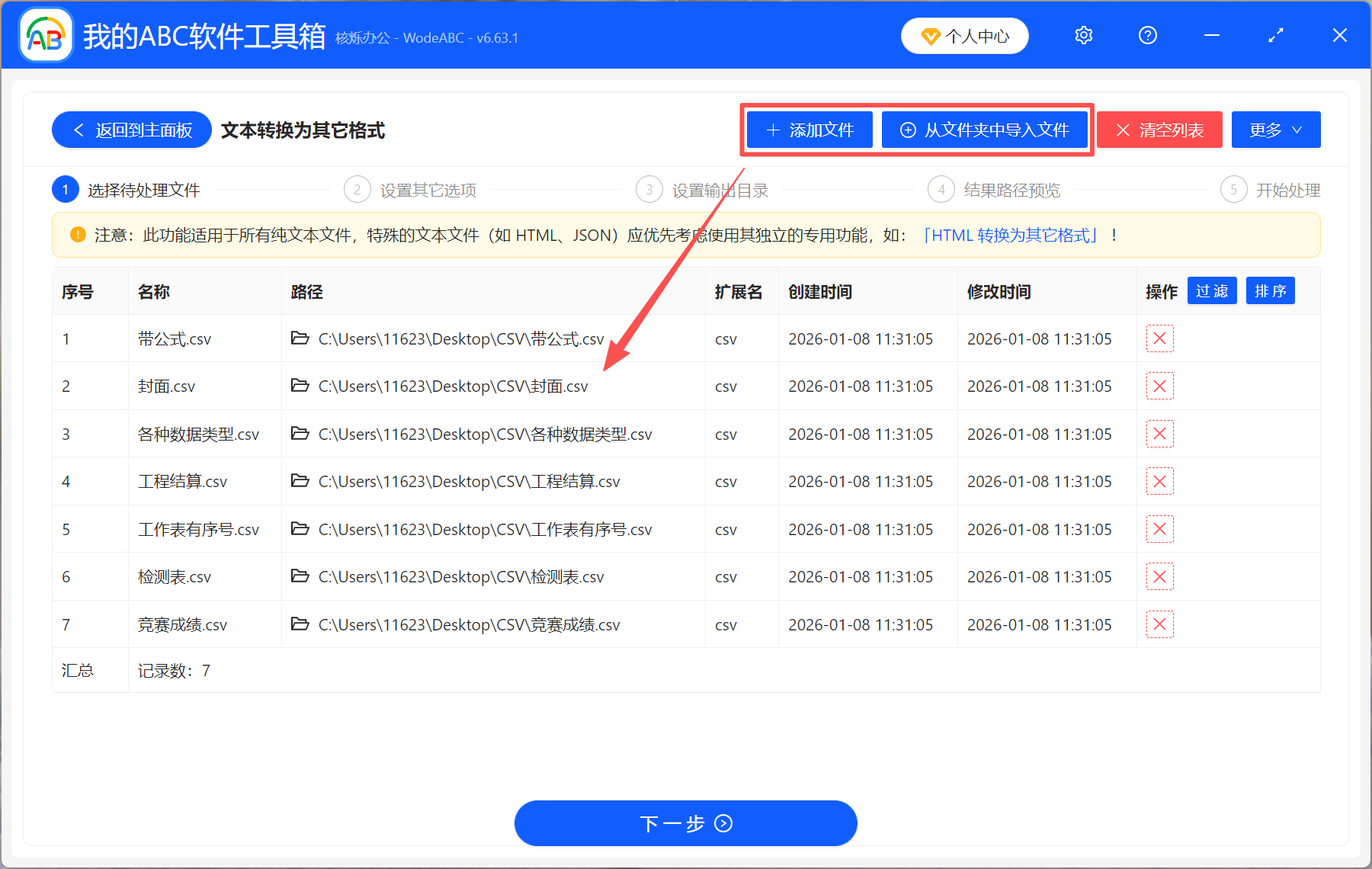 image-csv转excel,csv转换xlsx,csv怎么转换xlsx
