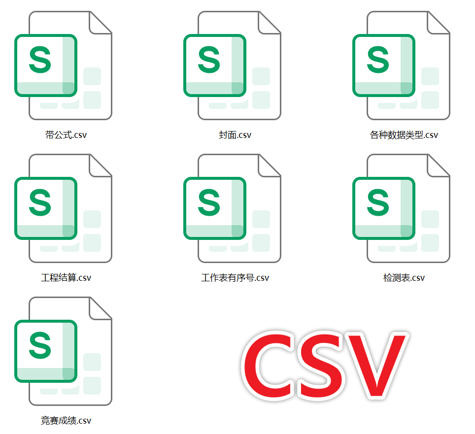 image-csv转excel,csv转换xlsx,csv怎么转换xlsx