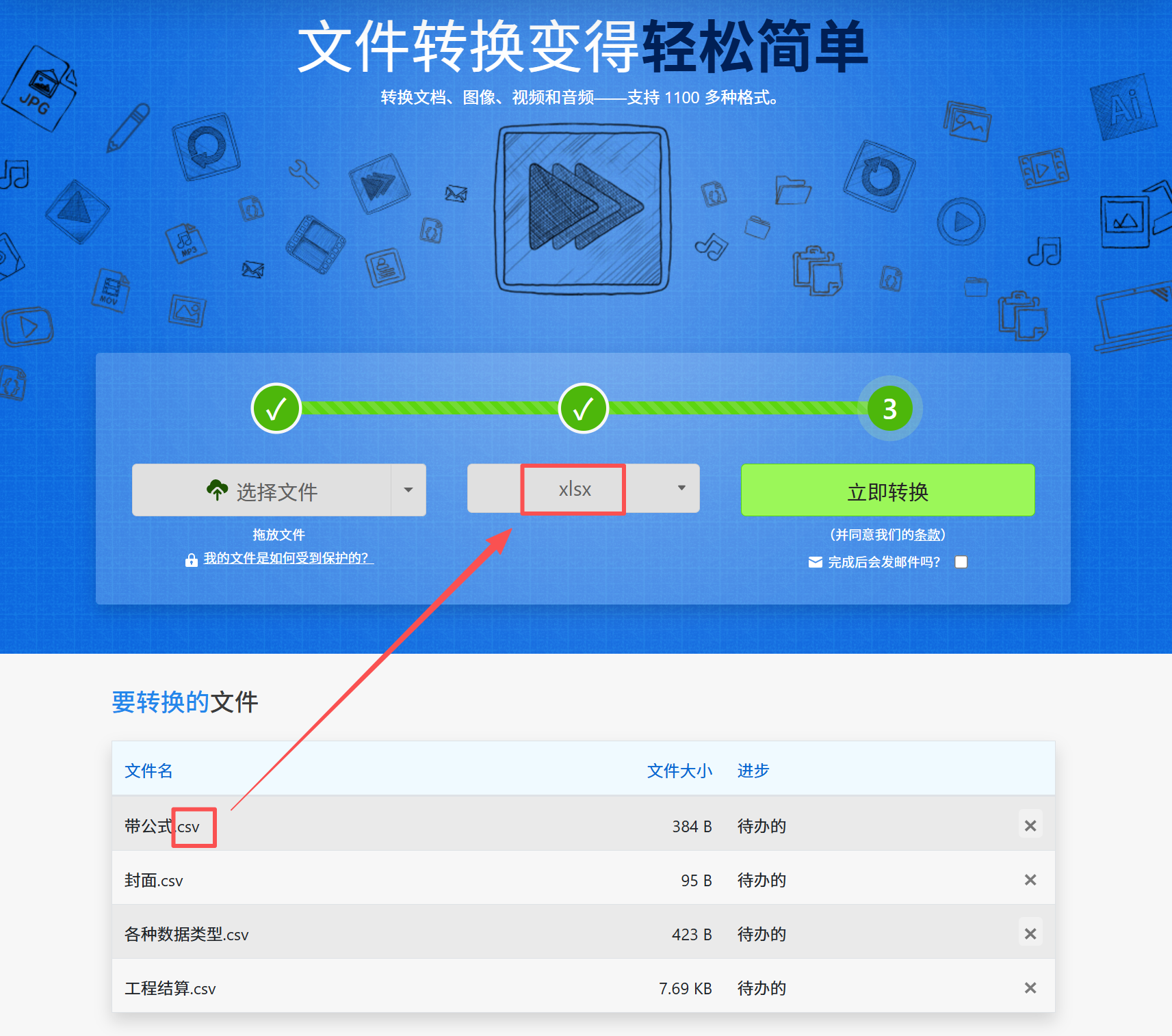 image-csv转excel,csv转换xlsx,csv怎么转换xlsx