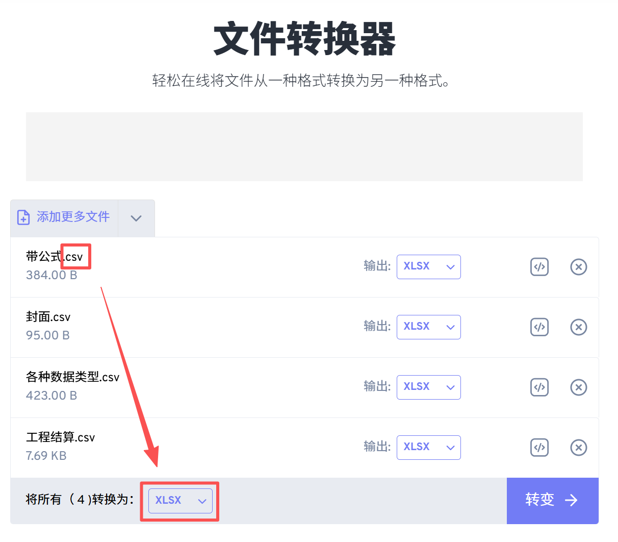 image-csv转excel,csv转换xlsx,csv怎么转换xlsx
