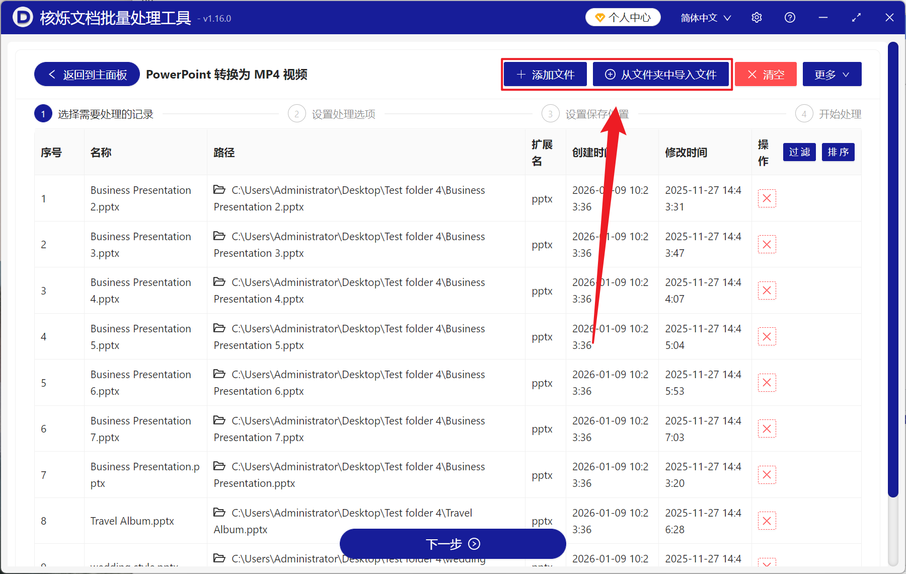 image-PPT 批量转 MP4,幻灯片批量导出为视频,PPT 批量转视频工具