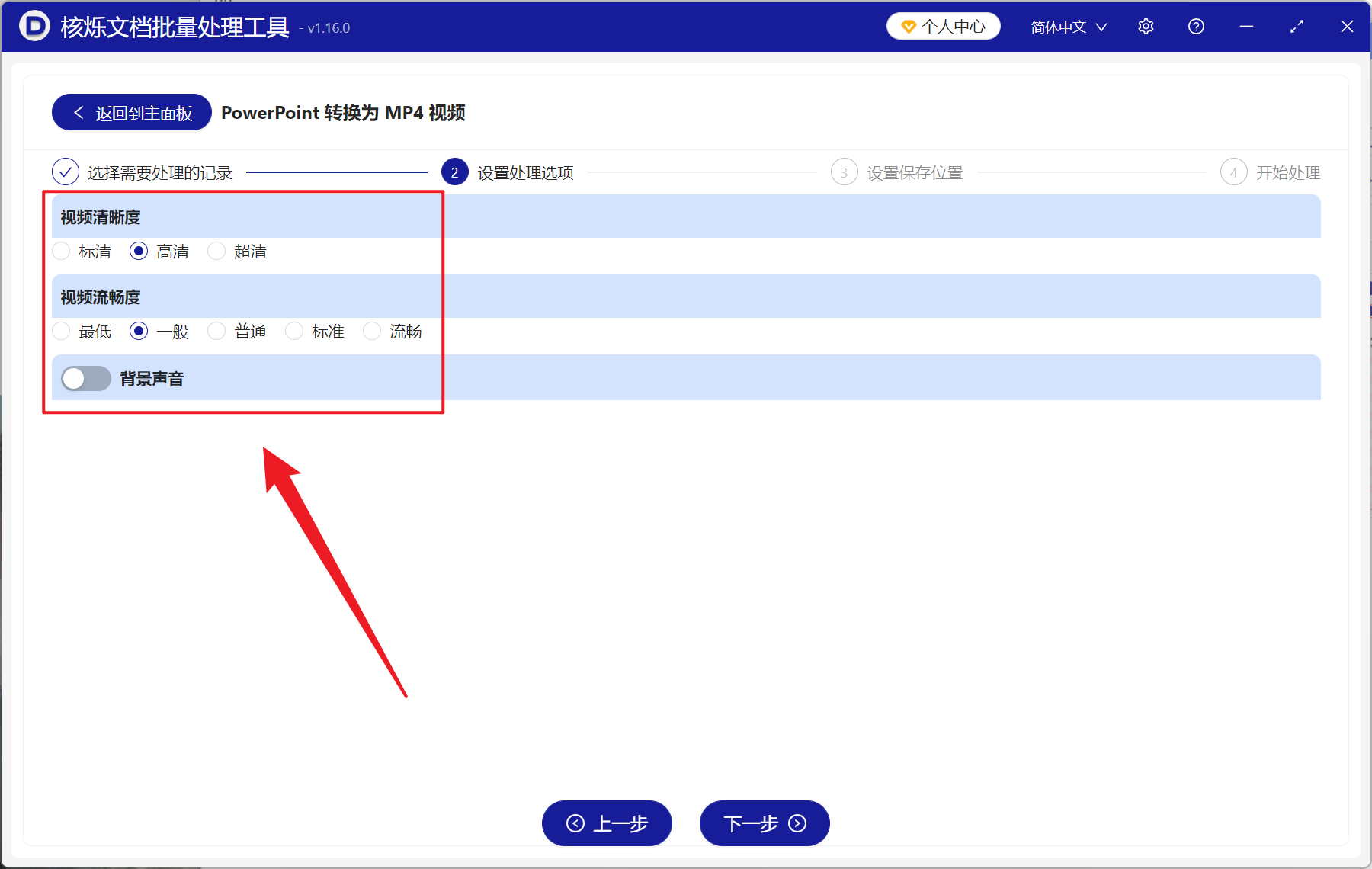 image-PPT 批量转 MP4,幻灯片批量导出为视频,PPT 批量转视频工具
