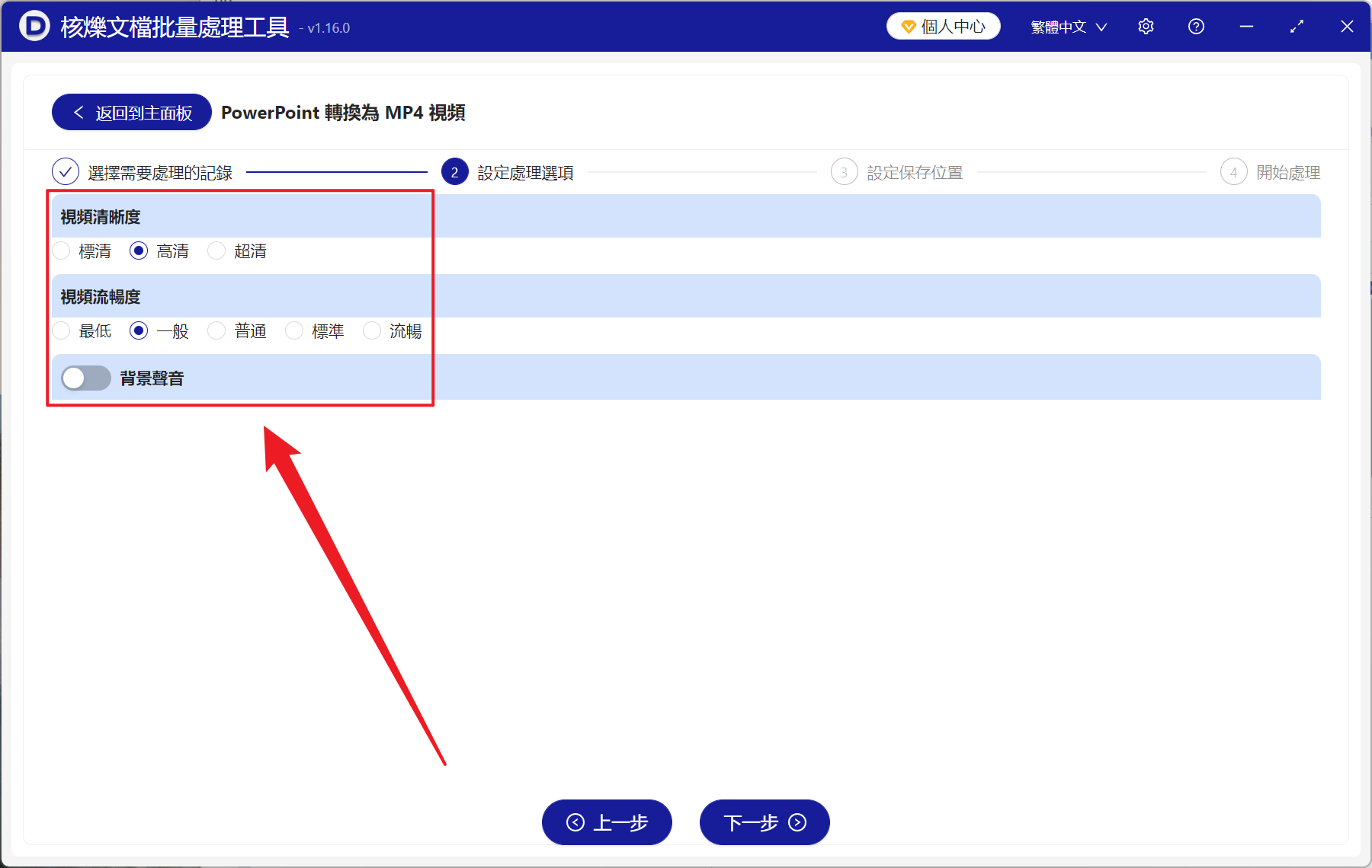 image-PPT 批量轉 MP4,幻燈片批量導出為視頻,PPT 批量轉視頻工具