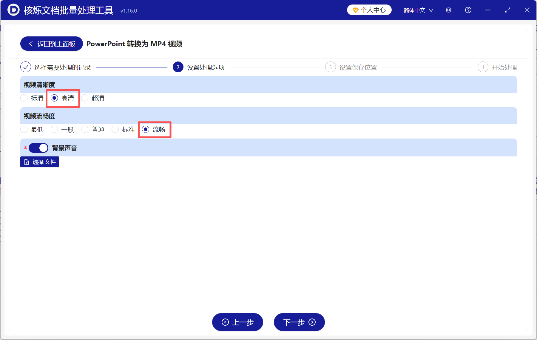 image-ppt转成视频,ppt怎么变成视频,幻灯片转成视频
