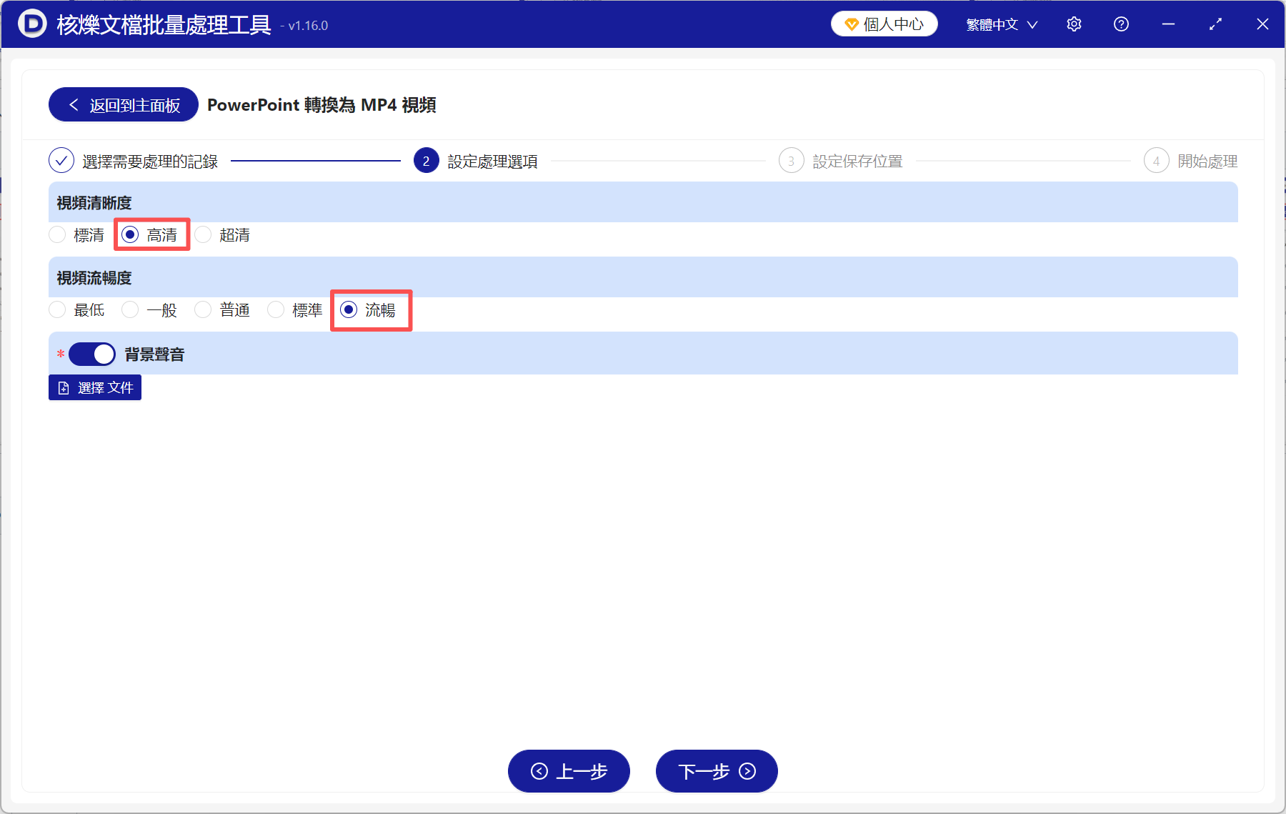 image-Ppt轉成視頻,ppt怎麼變成視頻,幻燈片轉成視頻