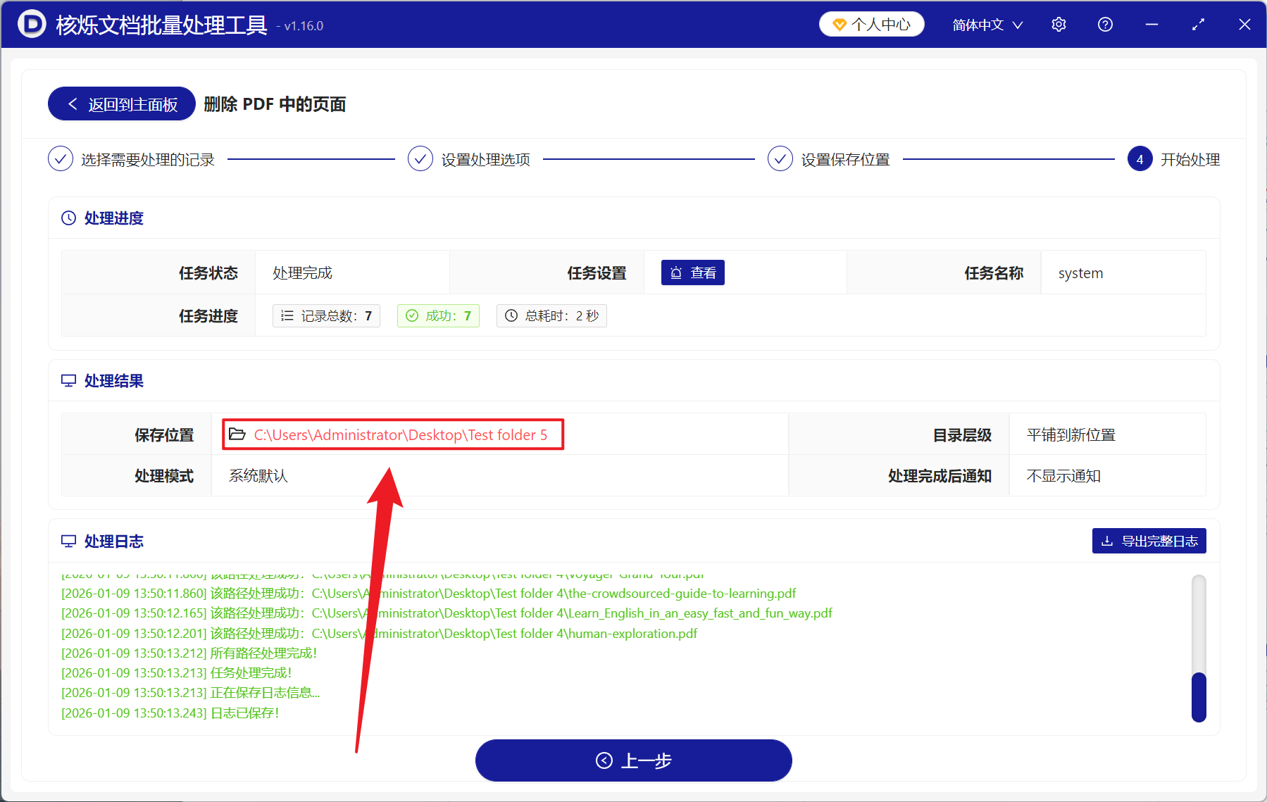 image-批量删除 PDF 页面,PDF 删除奇数或偶数页,PDF 清理页面工具