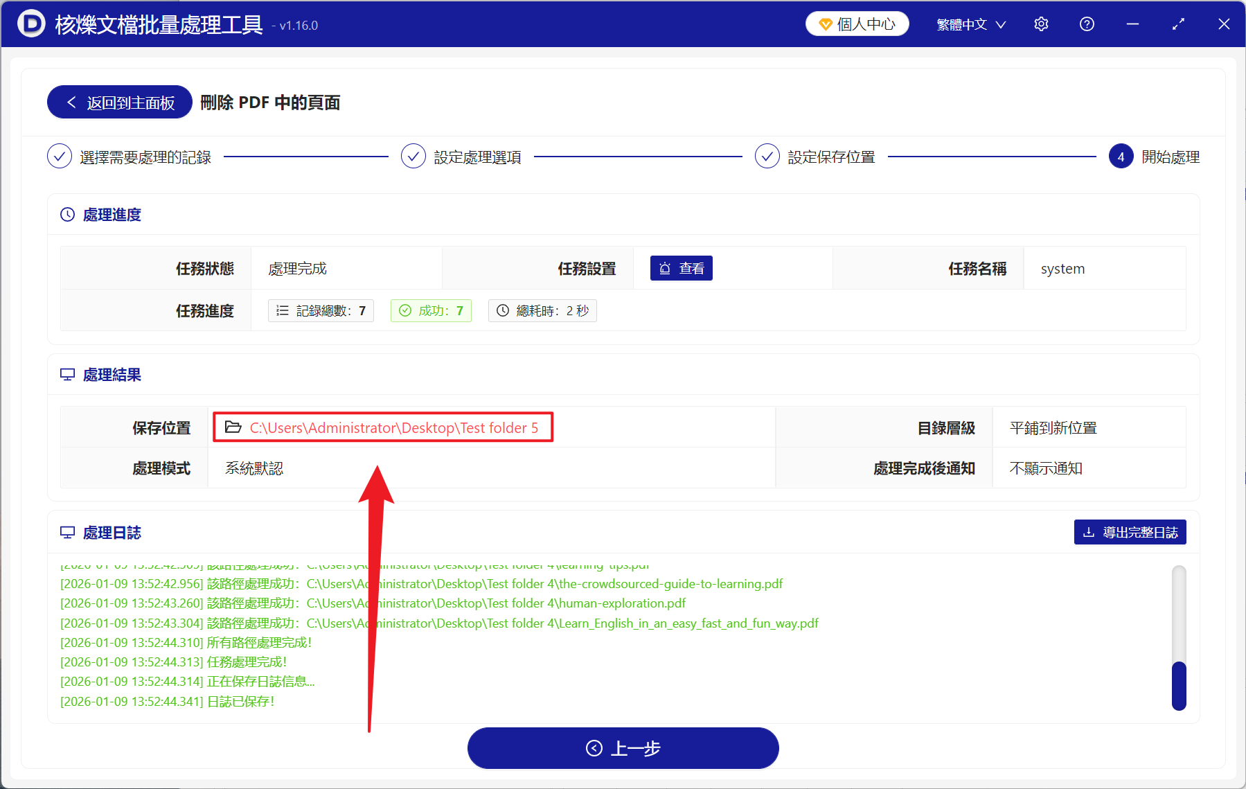 image-批量刪除 PDF 頁面,PDF 刪除奇數或偶數頁,PDF 清理頁面工具