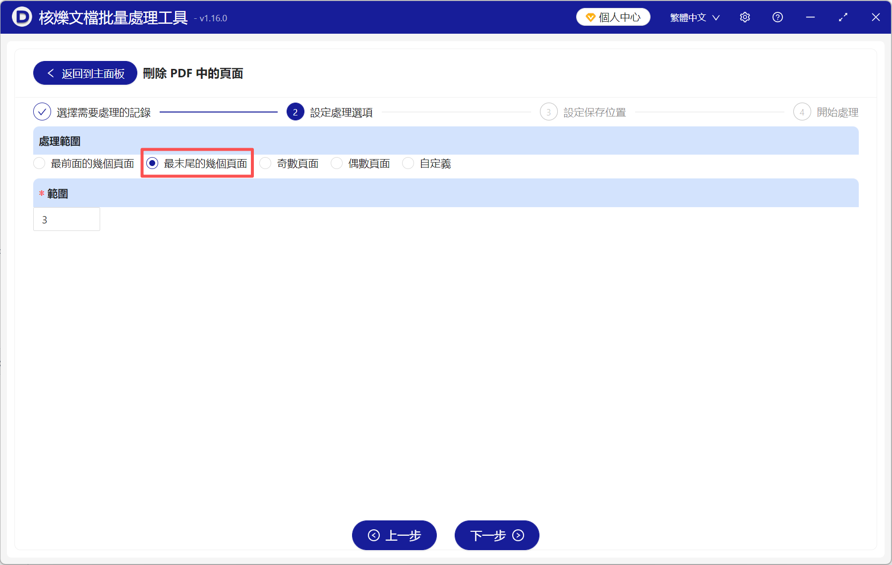 image-Pdf刪除頁面,pdf刪掉幾頁,pdf刪除多餘的頁