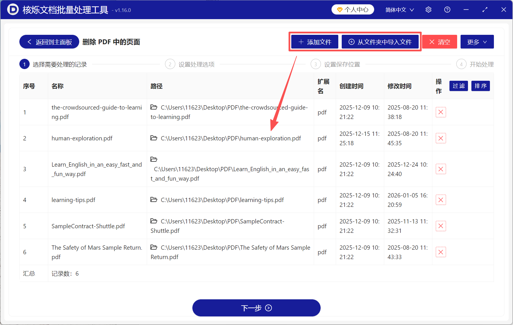 image-pdf删除页面,pdf删掉几页,pdf删除多余的页