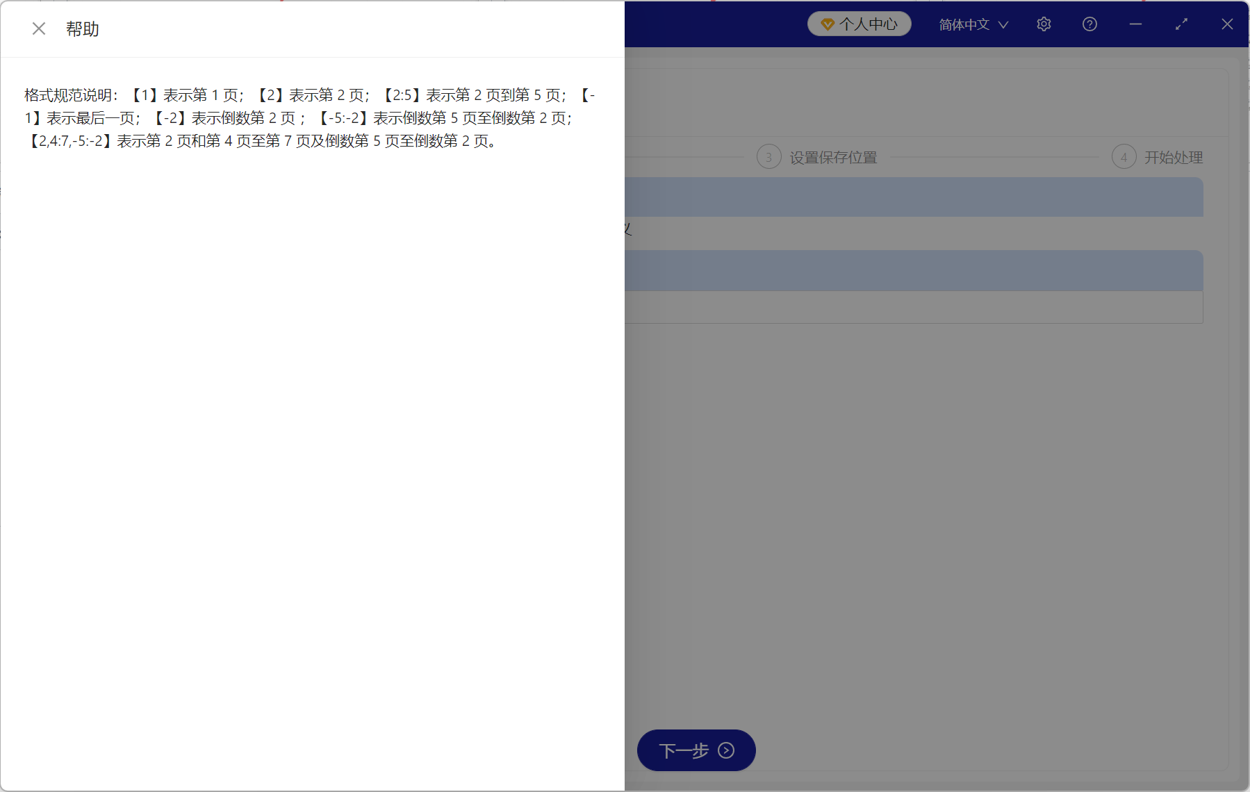 image-如何删除pdf页面,pdf单独删除某一页,删除pdf的某一页