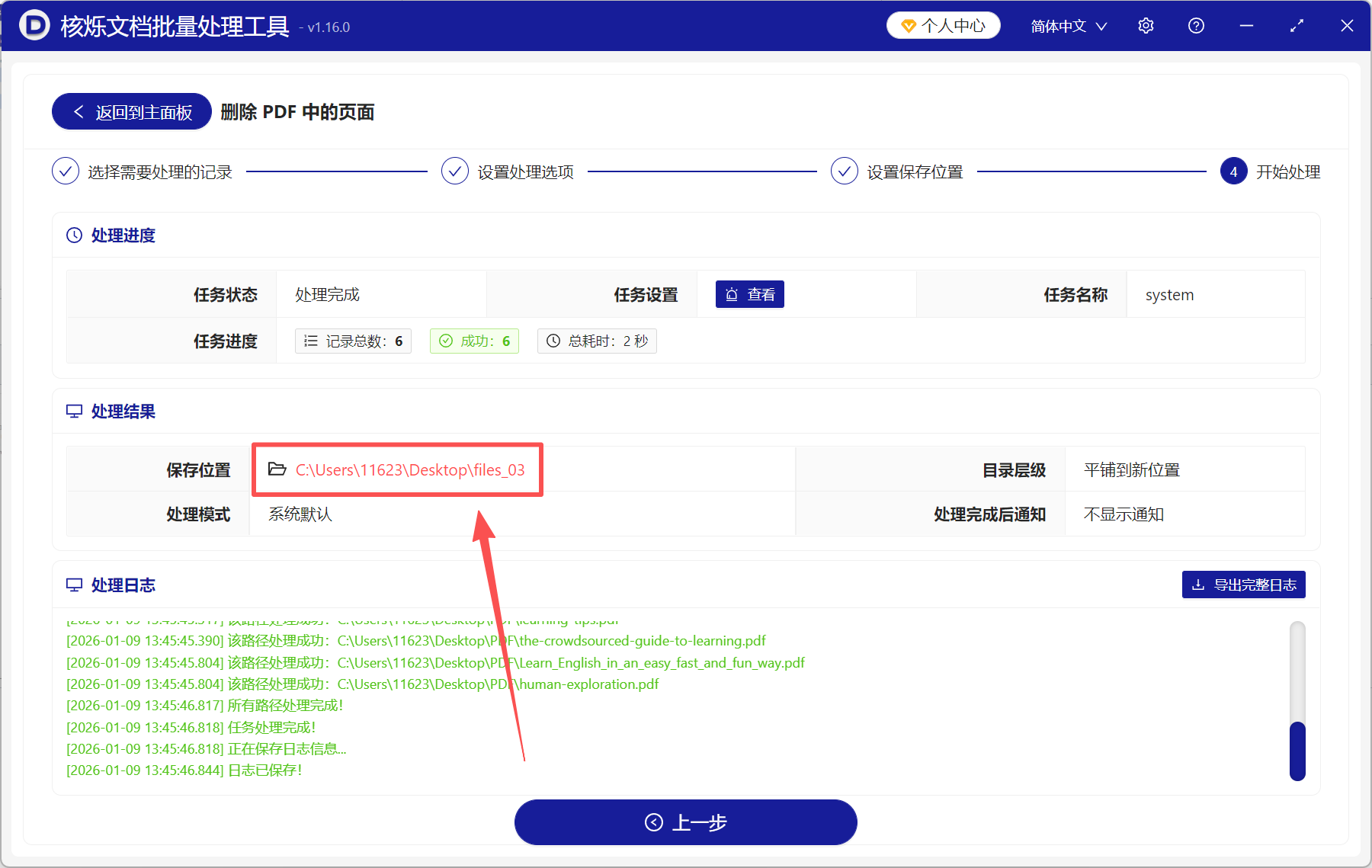 image-如何删除pdf页面,pdf单独删除某一页,删除pdf的某一页