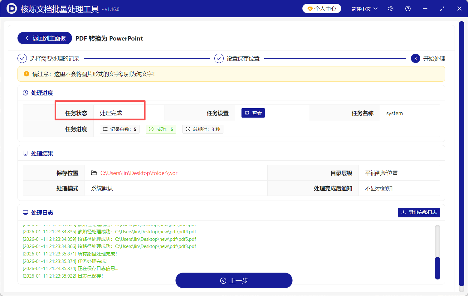 image-PDF转PPT,怎么把PDF转换成PPT,PDF转成PPTX