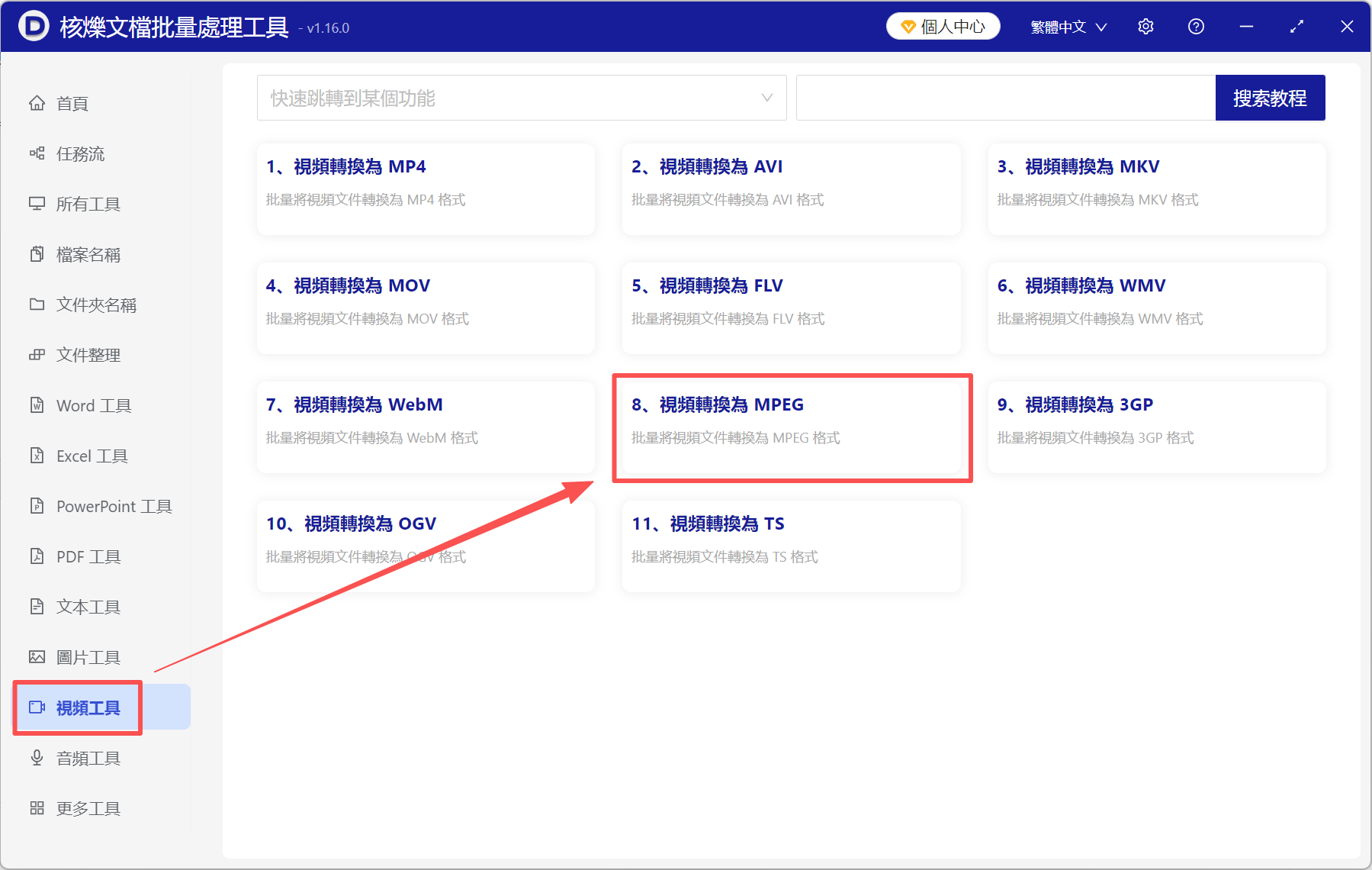 image-Mp4轉mpeg,視頻轉換mpeg格式,視頻格式轉換