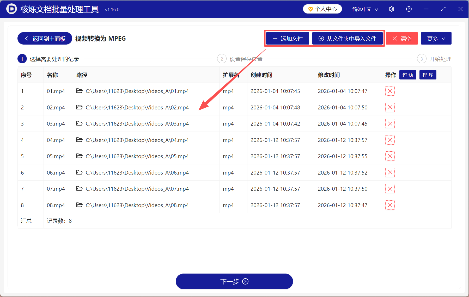 image-mp4转mpeg,视频转换mpeg格式,视频格式转换