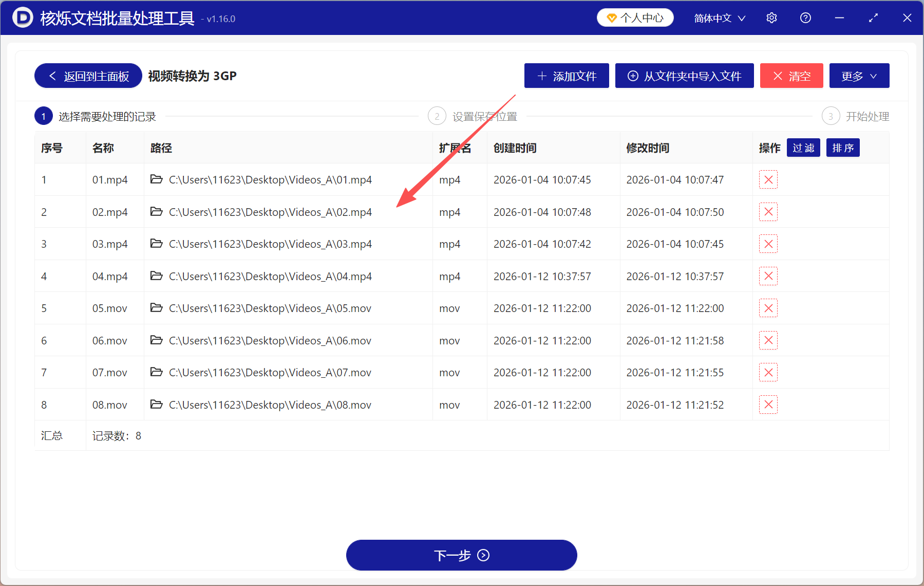 image-视频转3GP,视频转格式,MP4转3GP