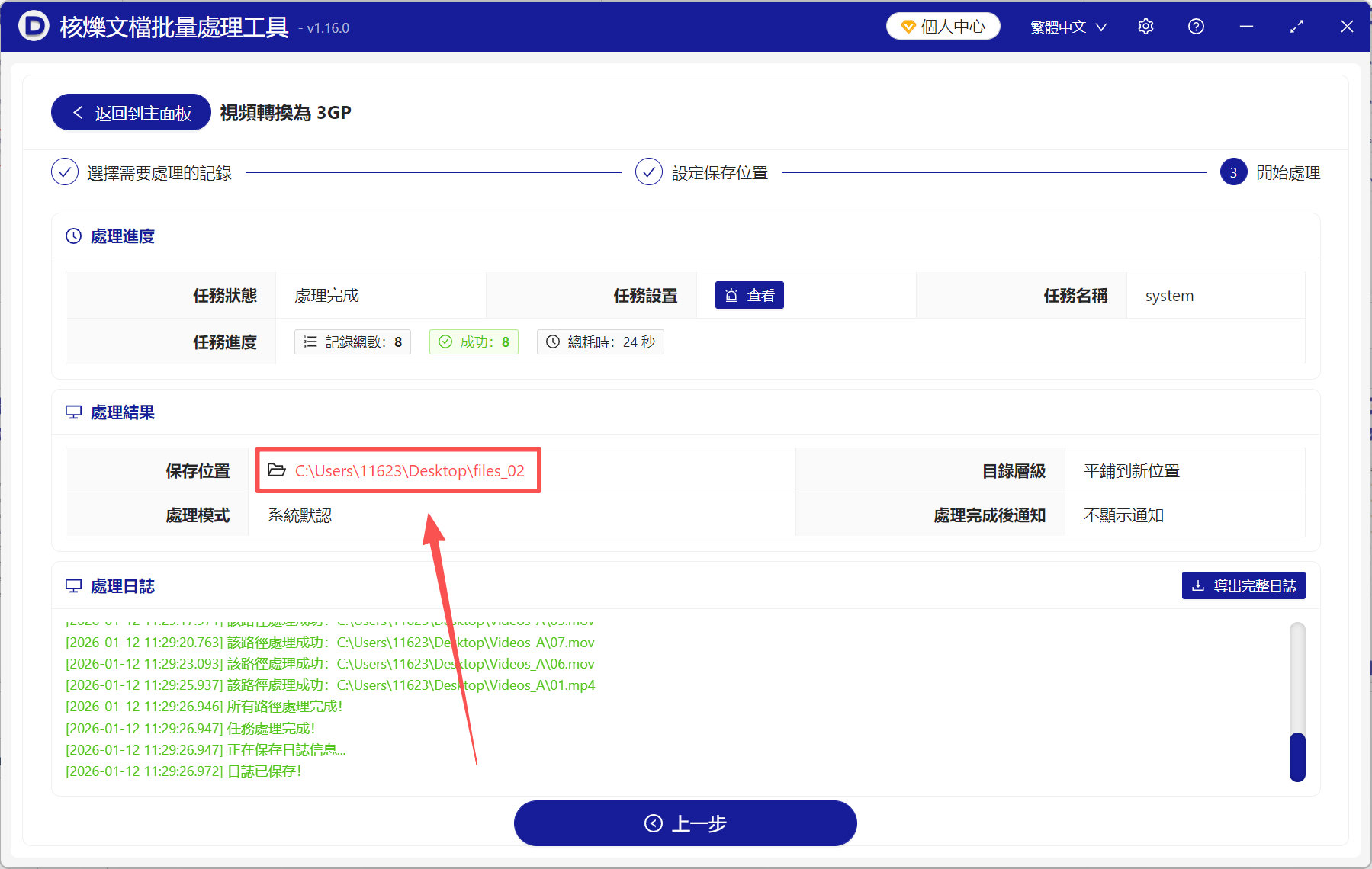 image-視頻轉3GP,視頻轉格式,MP4轉3GP