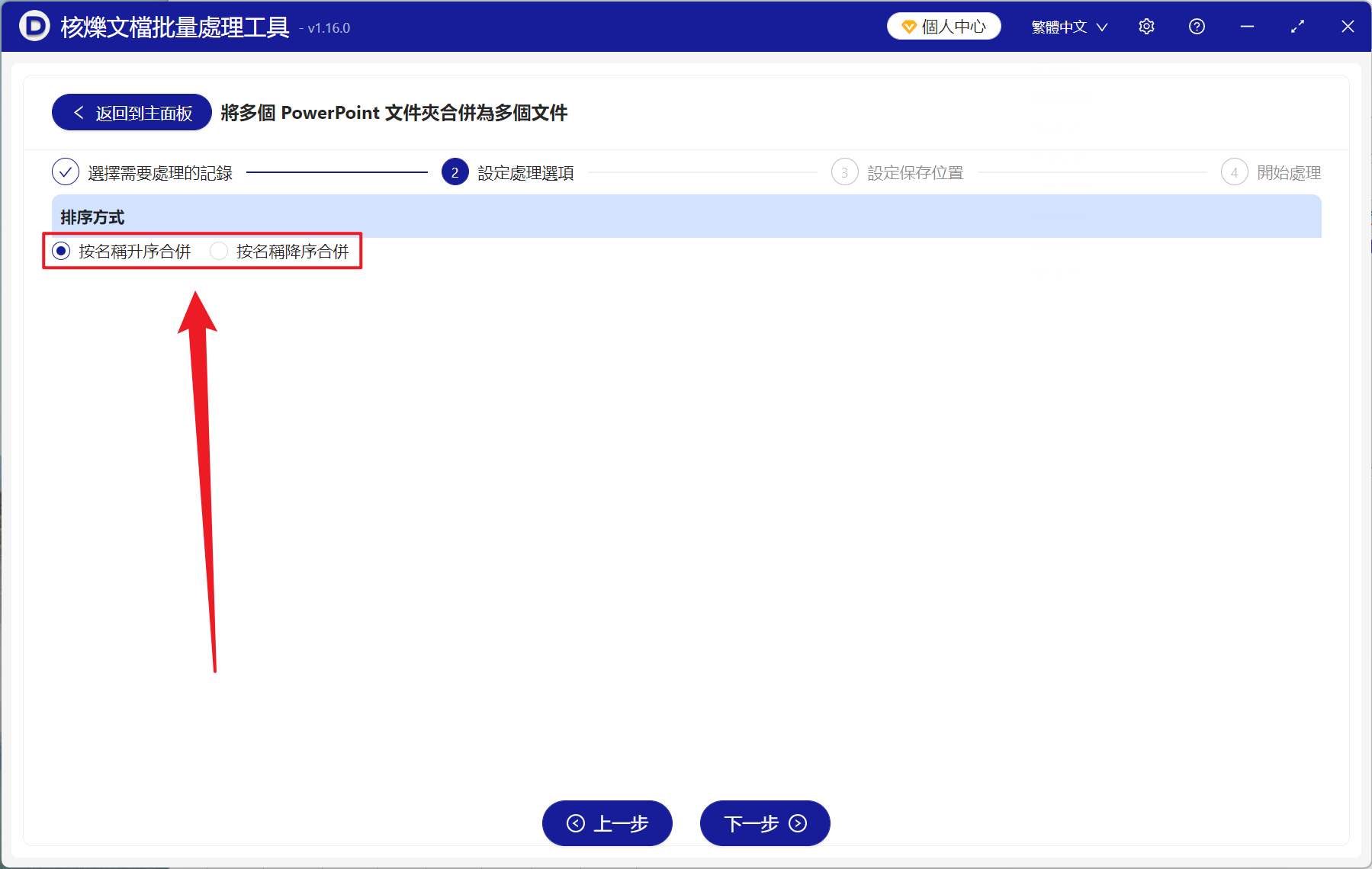 image-批量合併多個 PPT 文件,PPT 幻燈片合併工具,powerPoint 批量合併