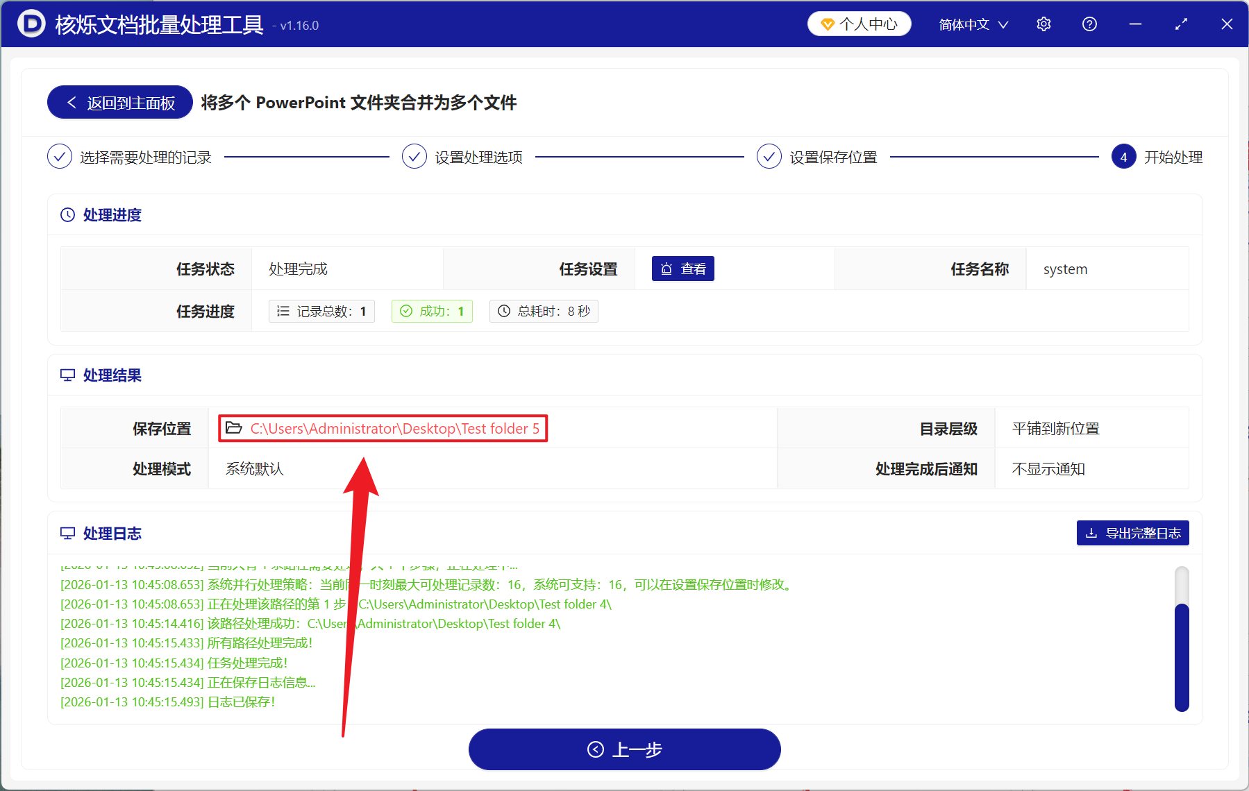 image-批量合并多个 PPT 文件,PPT 幻灯片合并工具,PowerPoint 批量合并