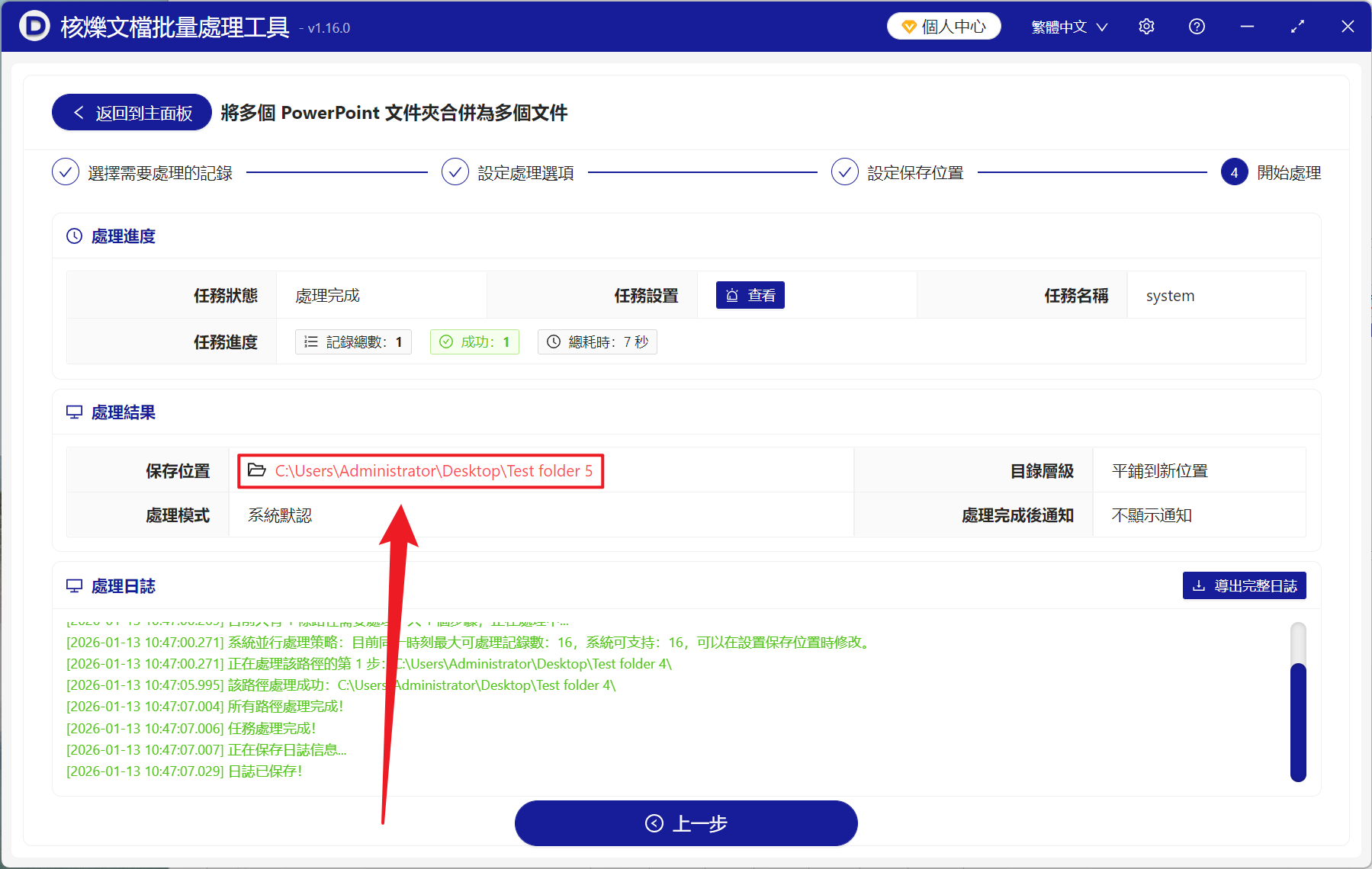 image-批量合併多個 PPT 文件,PPT 幻燈片合併工具,powerPoint 批量合併