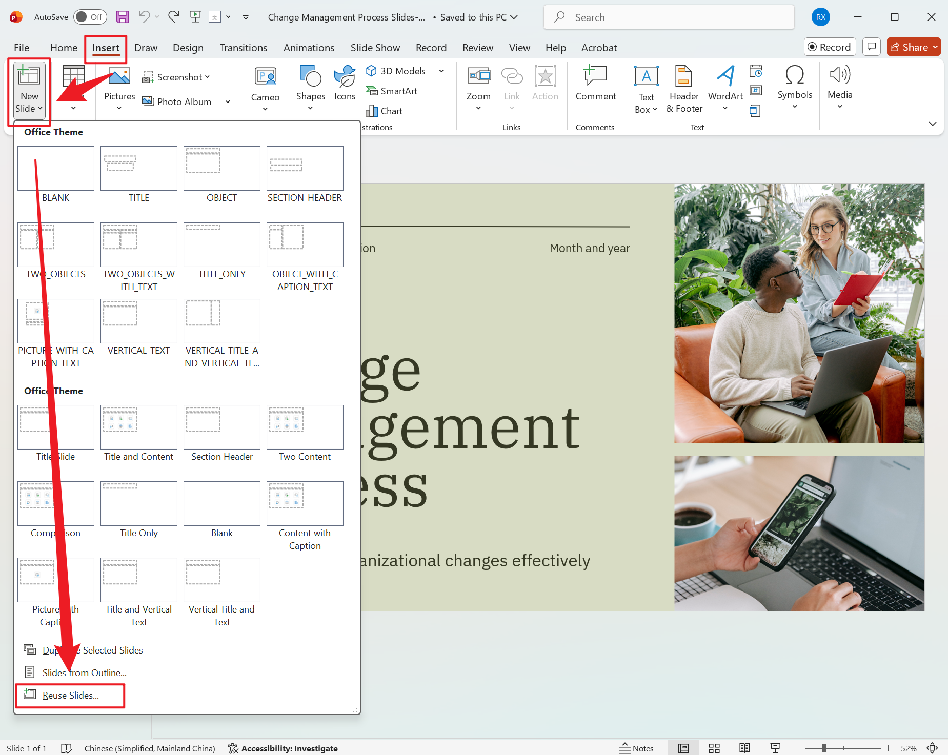 image-批量合併多個 PPT 文件,PPT 幻燈片合併工具,powerPoint 批量合併
