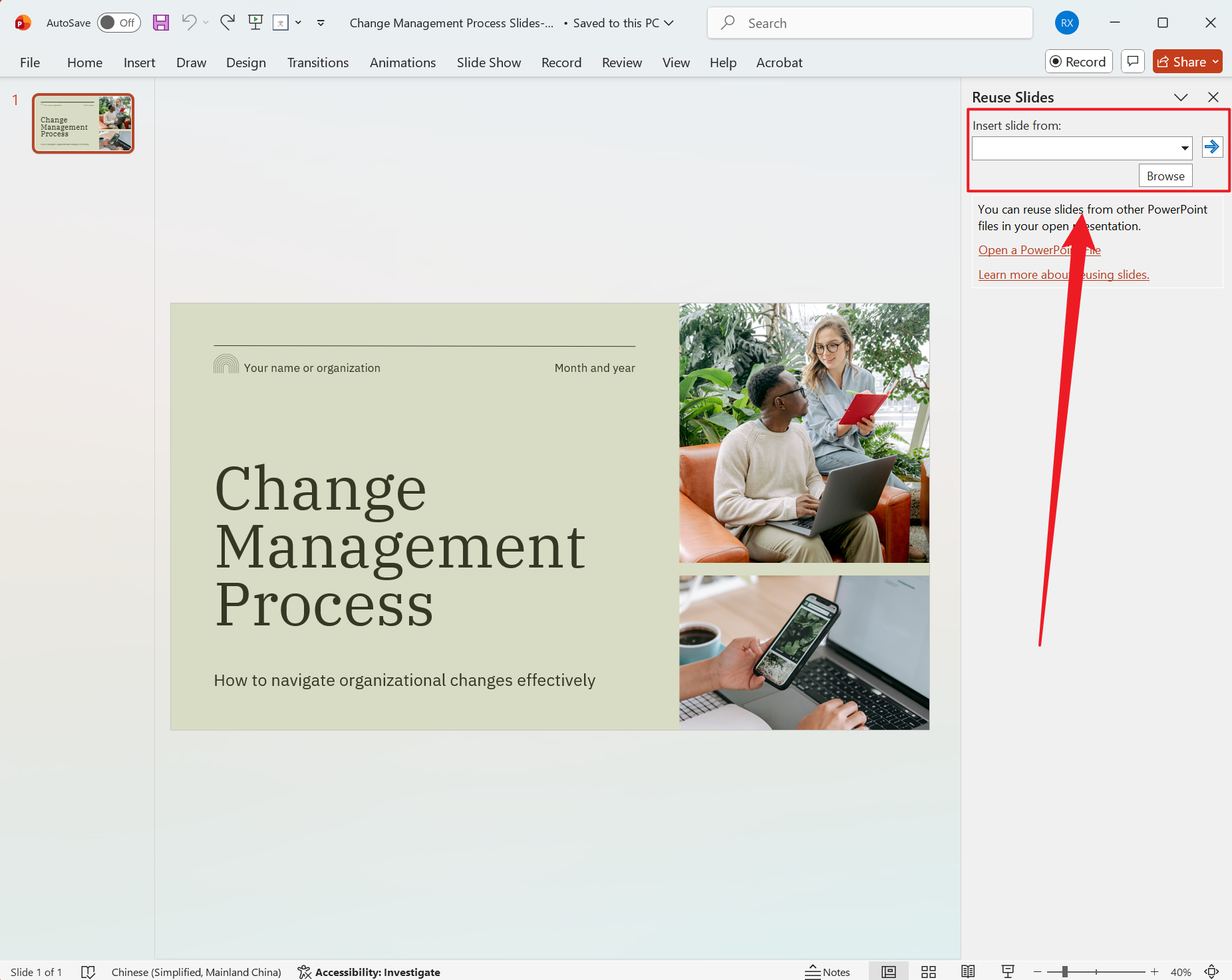image-批量合併多個 PPT 文件,PPT 幻燈片合併工具,powerPoint 批量合併