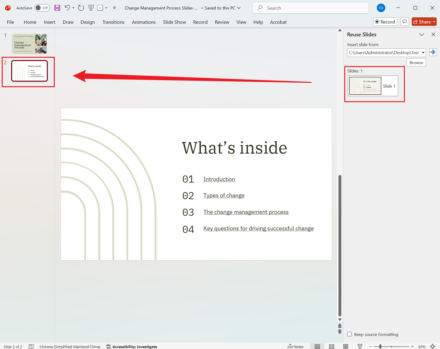 image-批量合併多個 PPT 文件,PPT 幻燈片合併工具,powerPoint 批量合併
