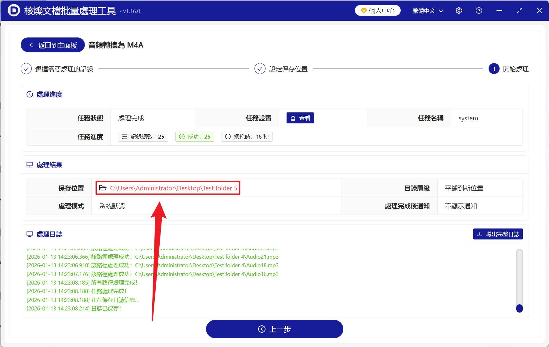 image-MP3 批量轉 M4A,音頻格式轉換工具,音頻批量轉換為 M4A 文件