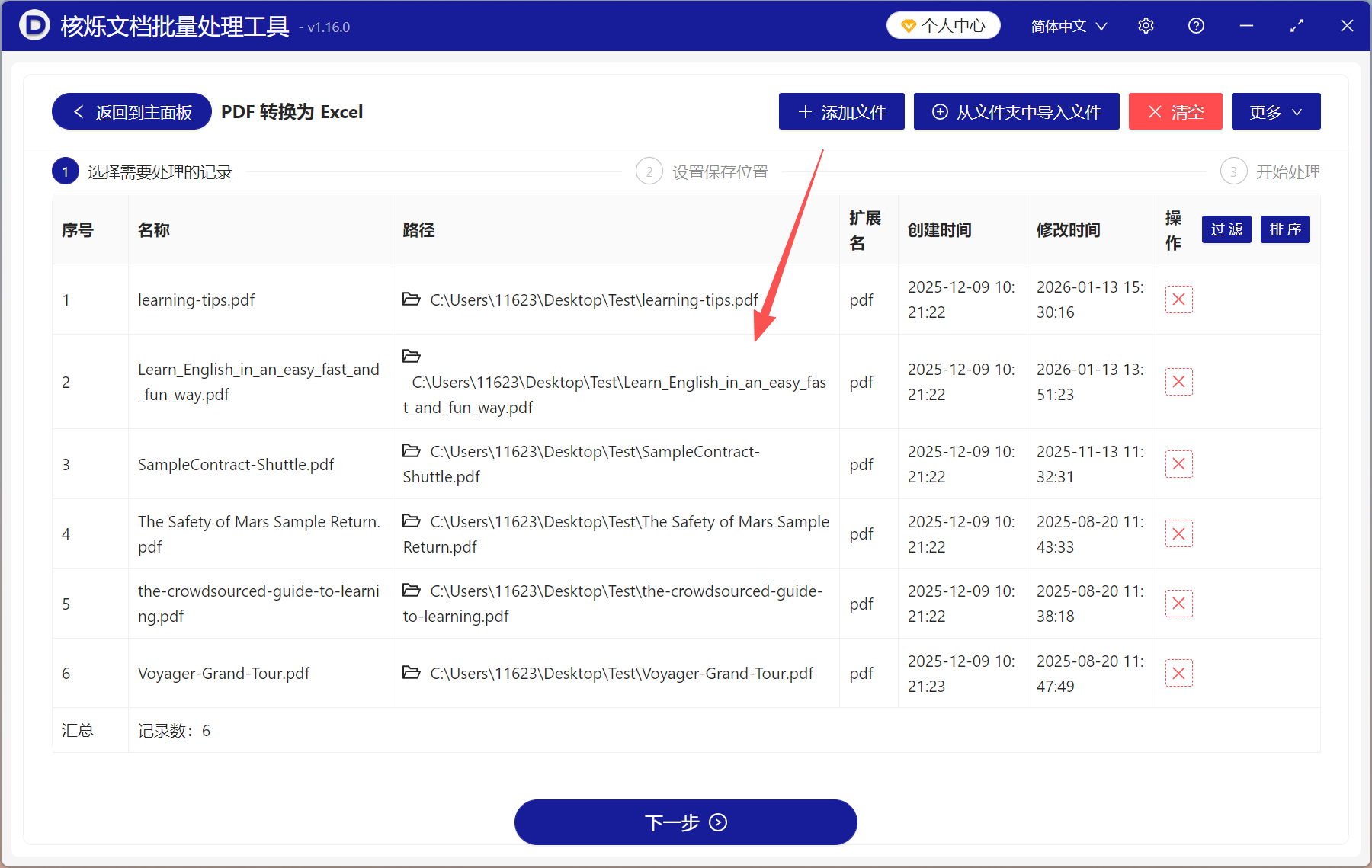 image-pdf转excel,pdf转成excel表,pdf怎么转excel