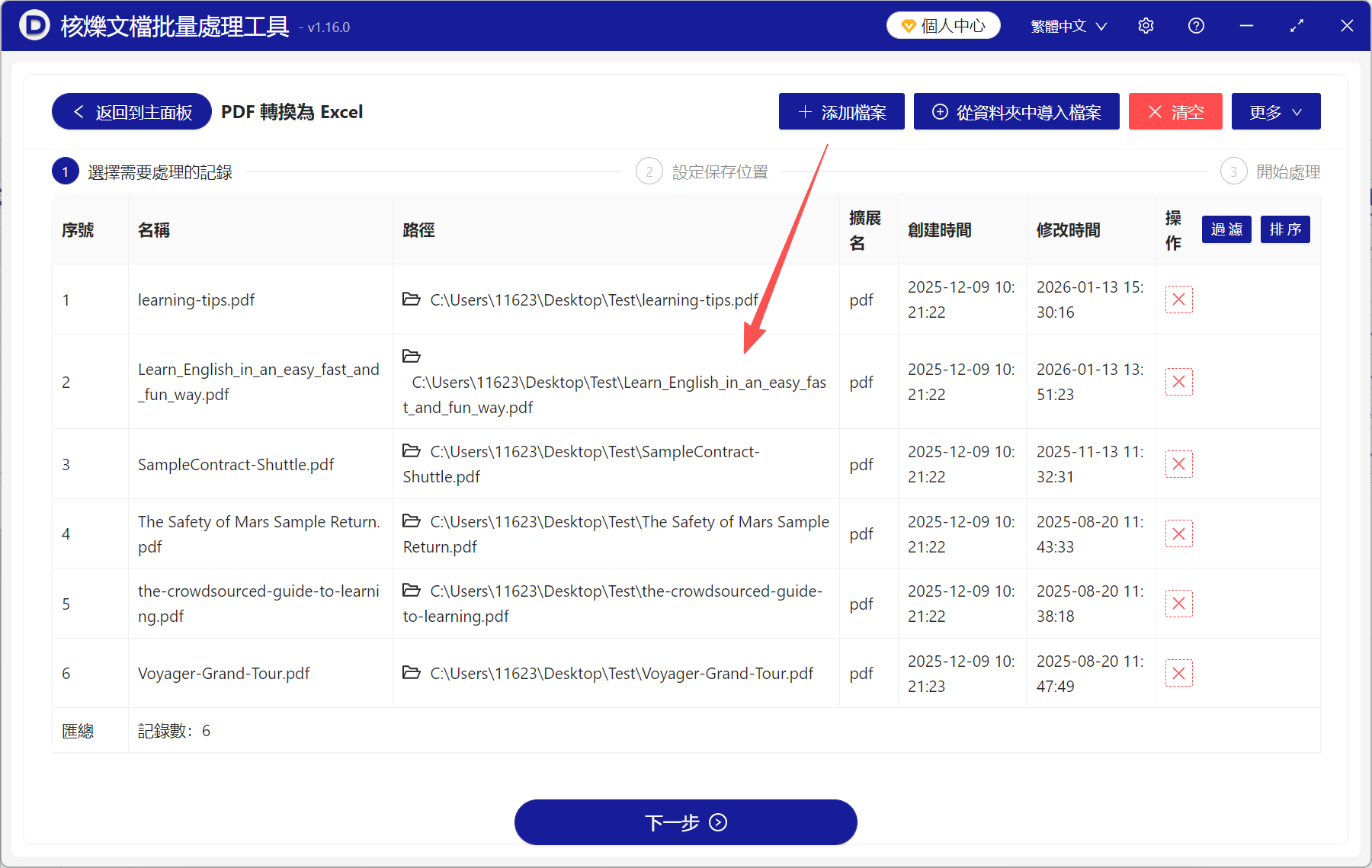 image-Pdf轉excel,pdf轉成excel表,pdf怎麼轉excel