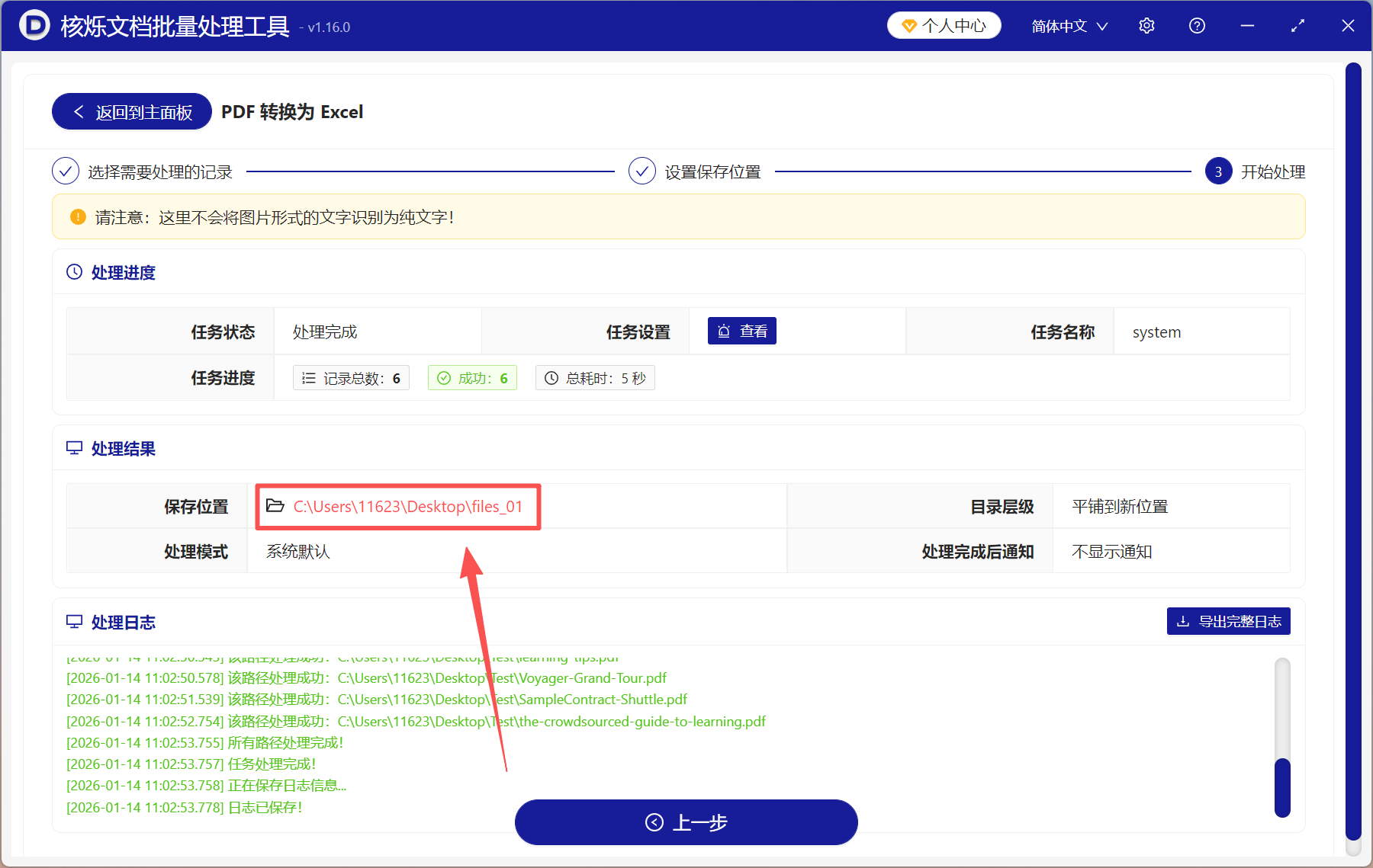 image-pdf转excel,pdf转成excel表,pdf怎么转excel