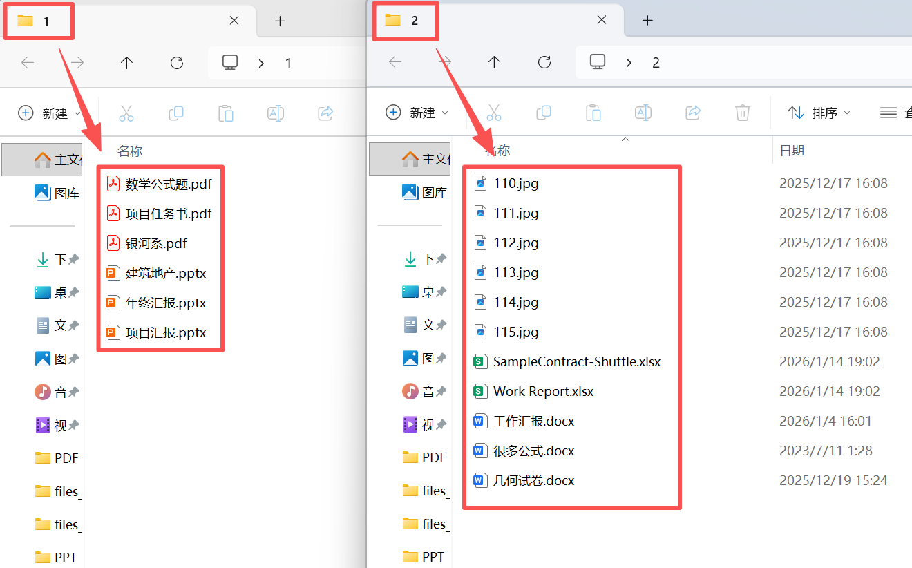 image-批量複製文件,文件複製到同一文件夾中,複製文件到制定文件夾