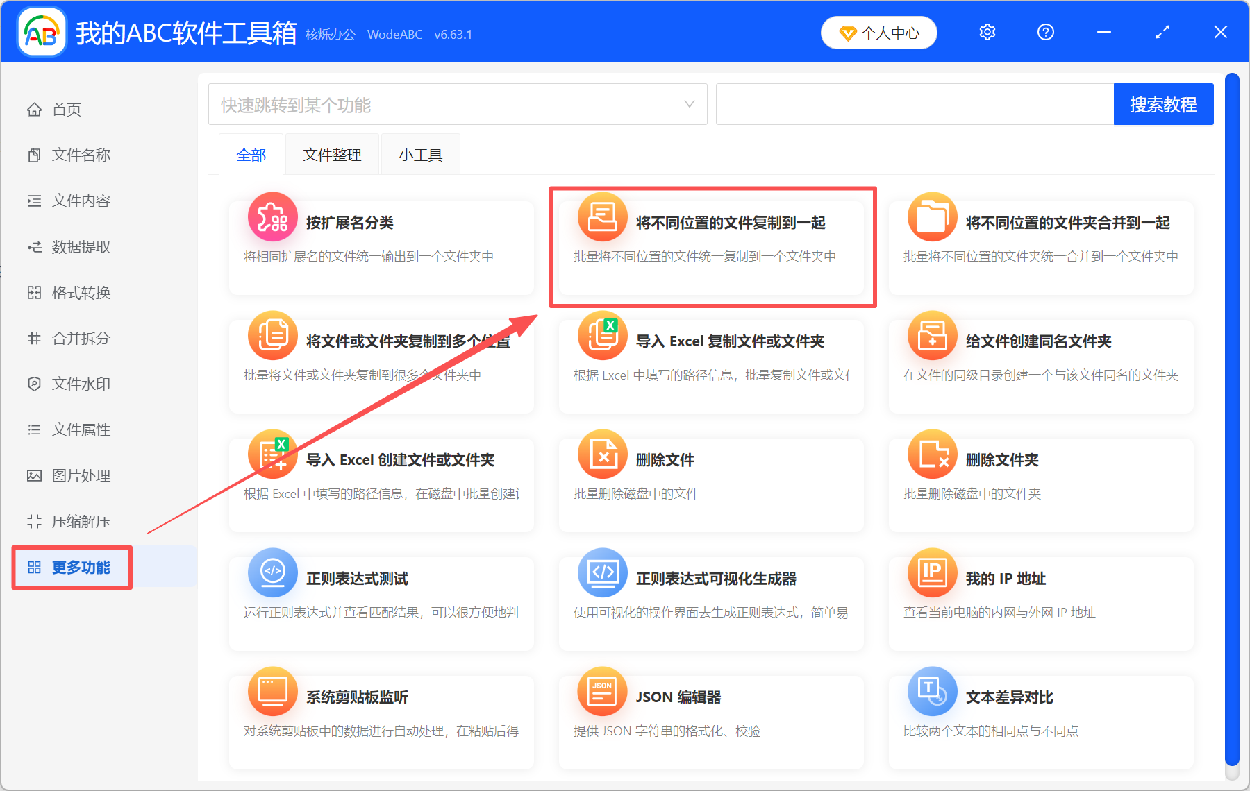 image-批量複製文件,文件複製到同一文件夾中,複製文件到制定文件夾