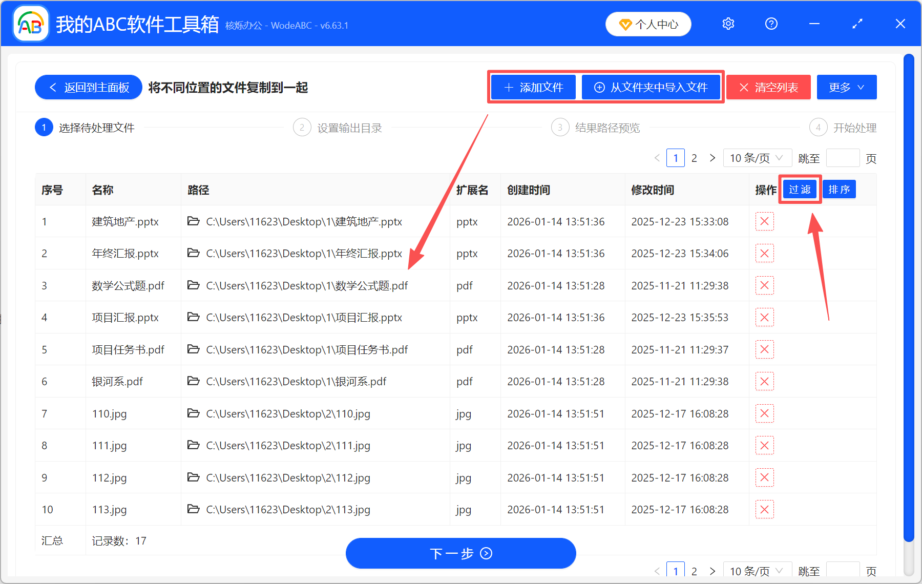 image-批量複製文件,文件複製到同一文件夾中,複製文件到制定文件夾