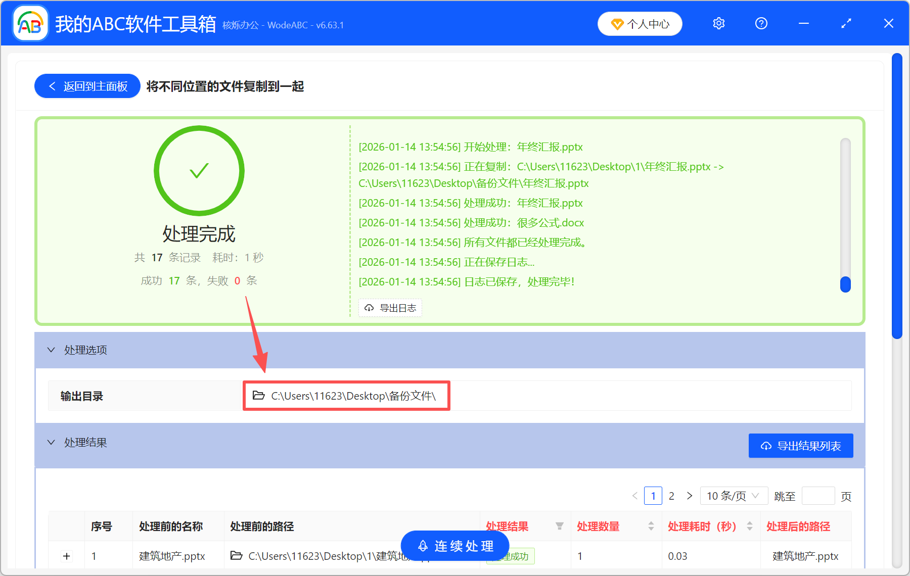 image-批量複製文件,文件複製到同一文件夾中,複製文件到制定文件夾
