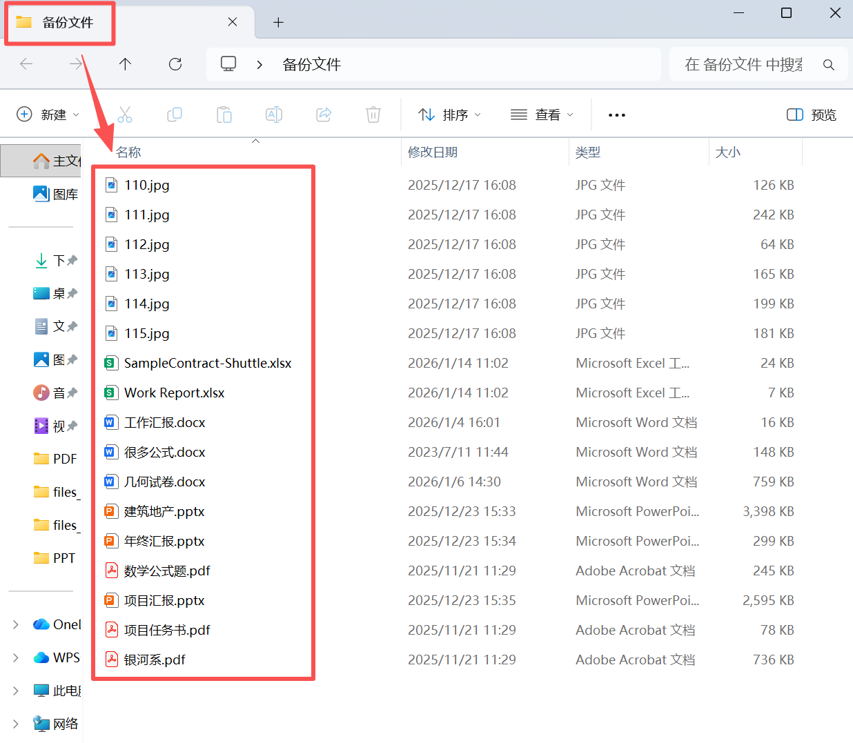 image-批量複製文件,文件複製到同一文件夾中,複製文件到制定文件夾