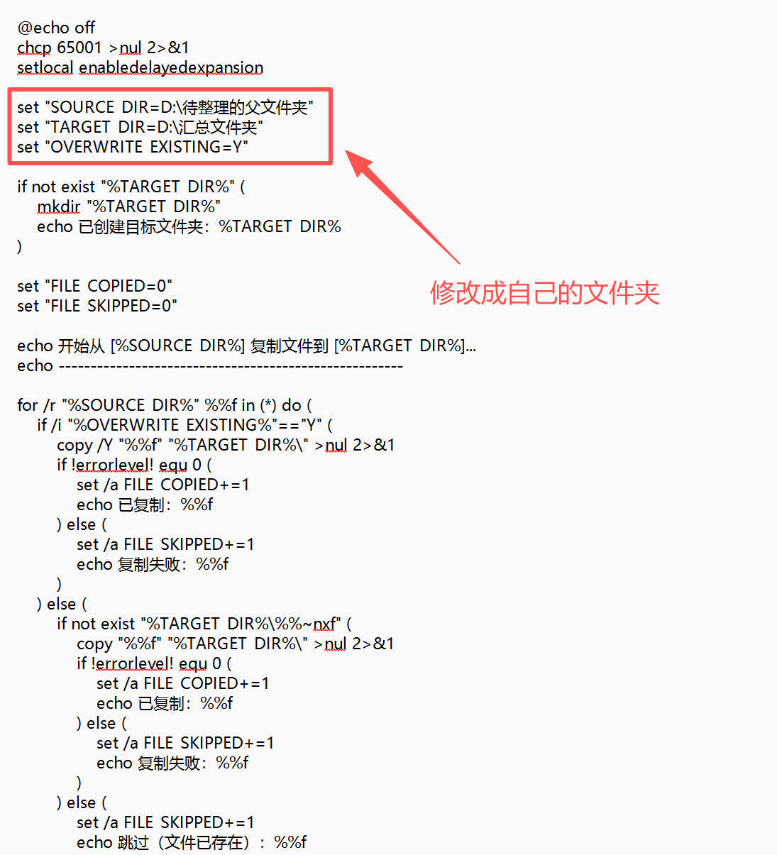 image-批量複製文件,文件複製到同一文件夾中,複製文件到制定文件夾