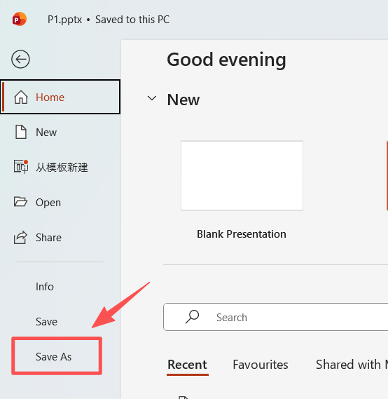 image-PPT转MP4,PPTX转MP4,怎么把PPT转换成视频