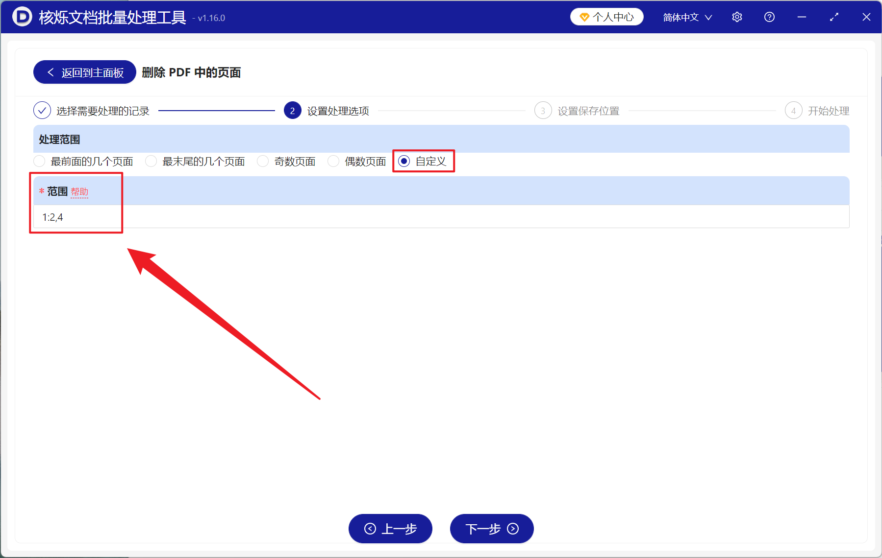 image-PDF 批量删除页面,PDF 页面删除工具,PDF 多余页面怎么删