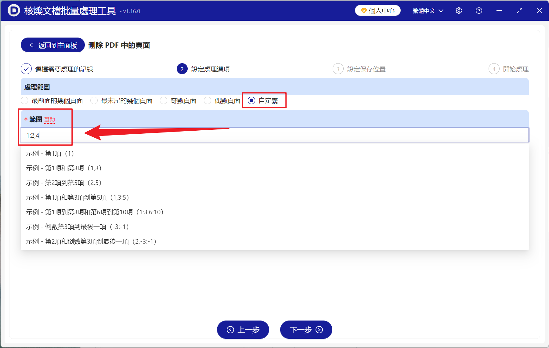 image-PDF 批量刪除頁面,PDF 頁面刪除工具,PDF 多餘頁面怎麼刪