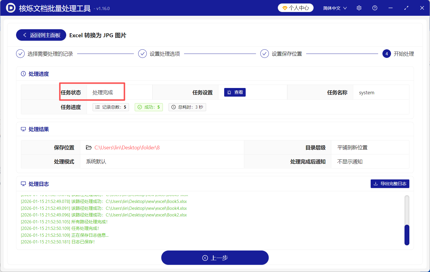 image-Excel转图片,表格转成JPG,Excel表格转成图片