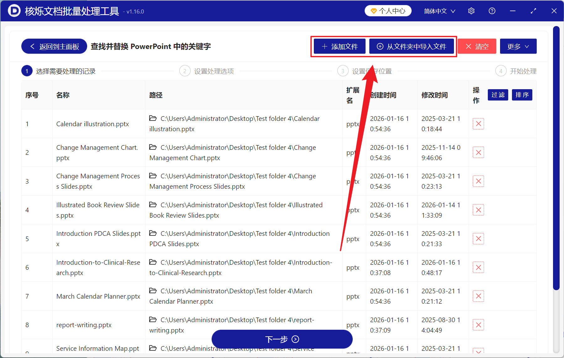image-PPT 批量替换关键字,PowerPoint 文字批量替换,PPT 批量修改文字,数字