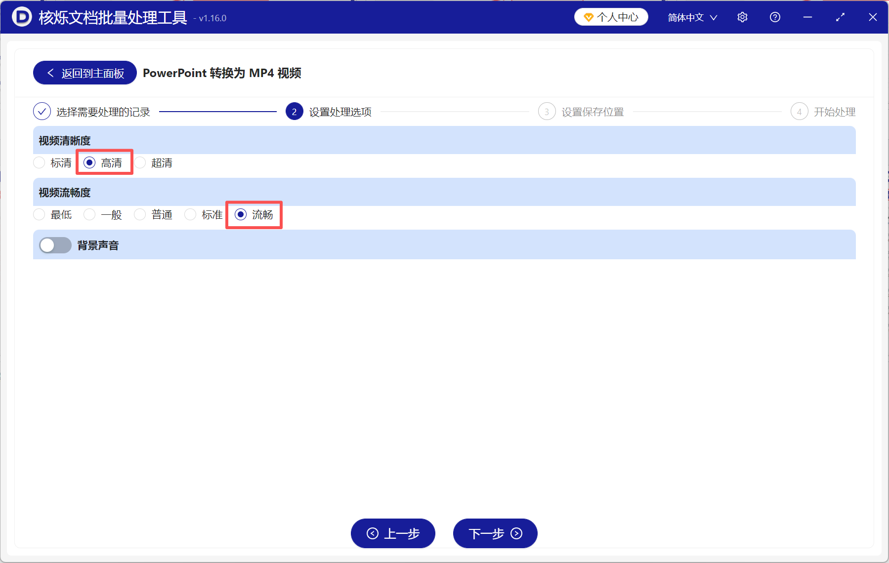 image-ppt转mp4,ppt转视频,ppt批量转mp4