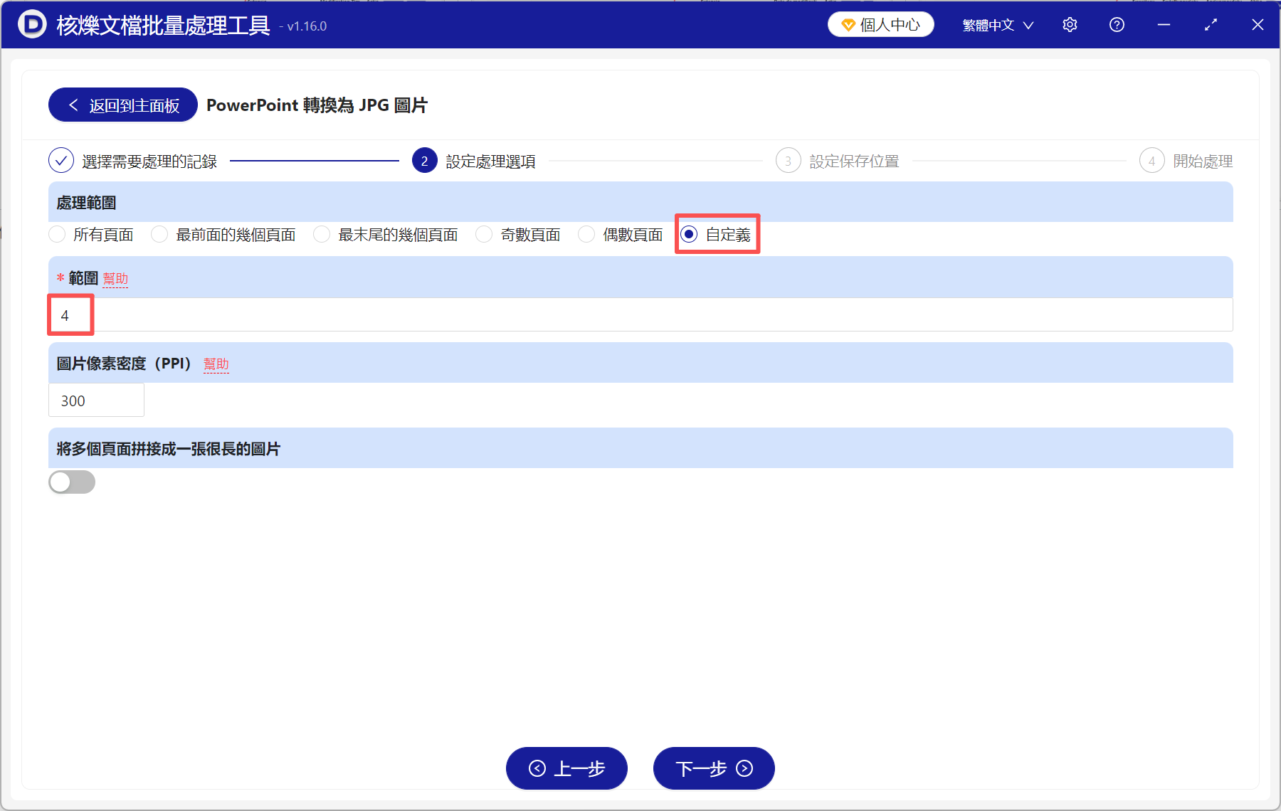 image-Ppt轉圖片,ppt導出為圖片,ppt保存為圖片