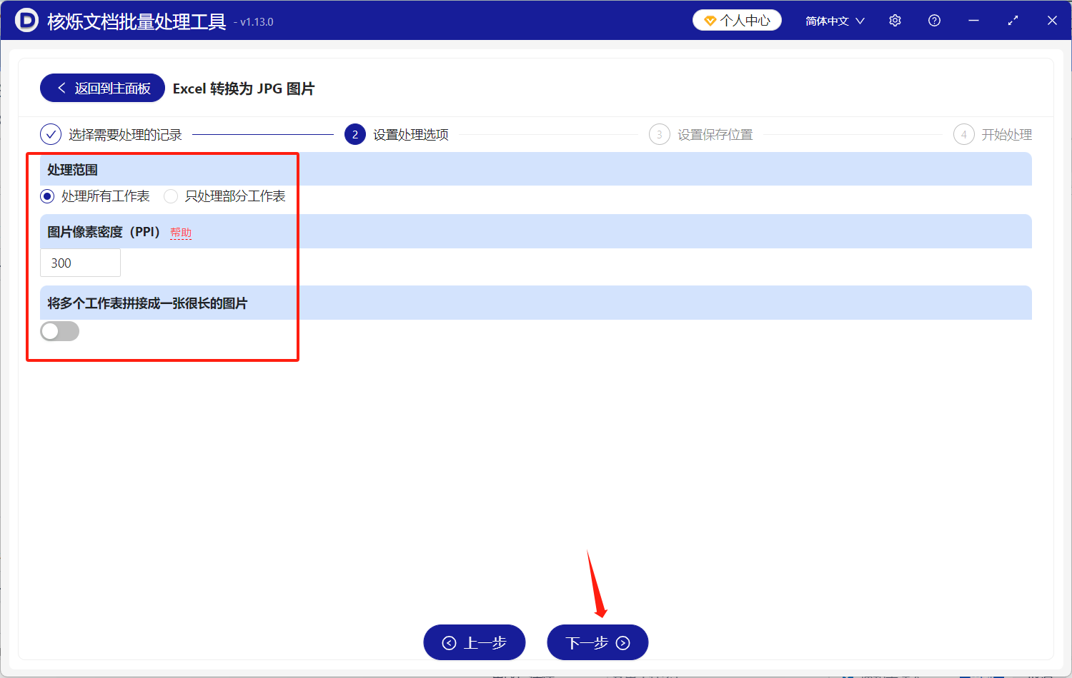 image-Excel工作表转图片,批量转换Excel为图片,Excel全工作表导出图片