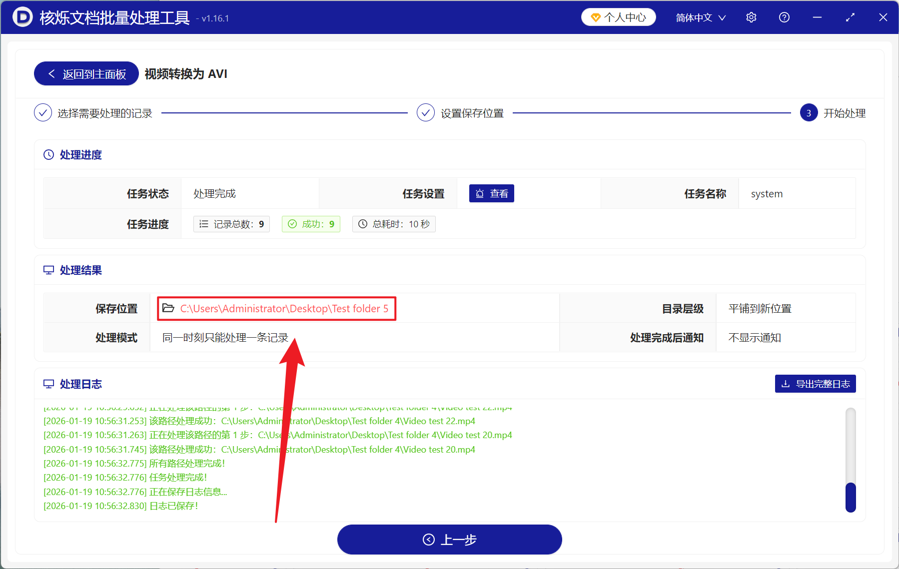 image-MP4 批量转 AVI,视频格式转换工具,视频批量转为 AVI