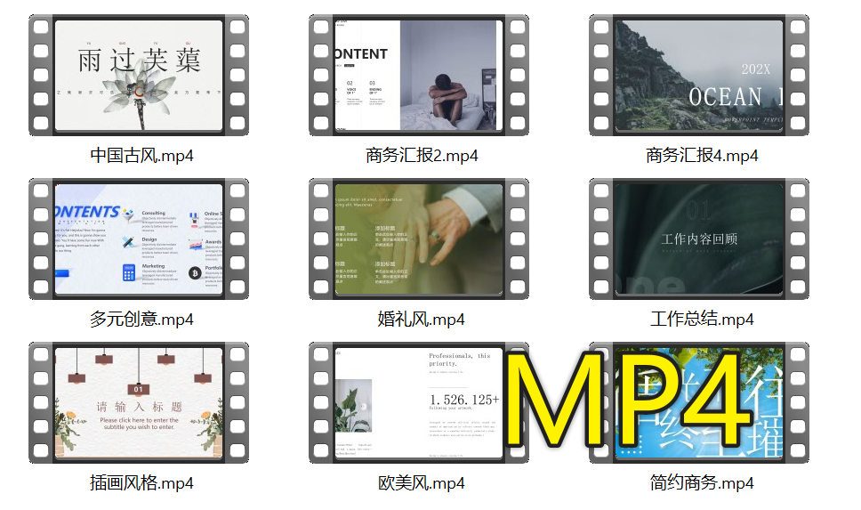 image-PPT 批量转 MP4,PPT 导出为 MP4,PPT 转视频工具