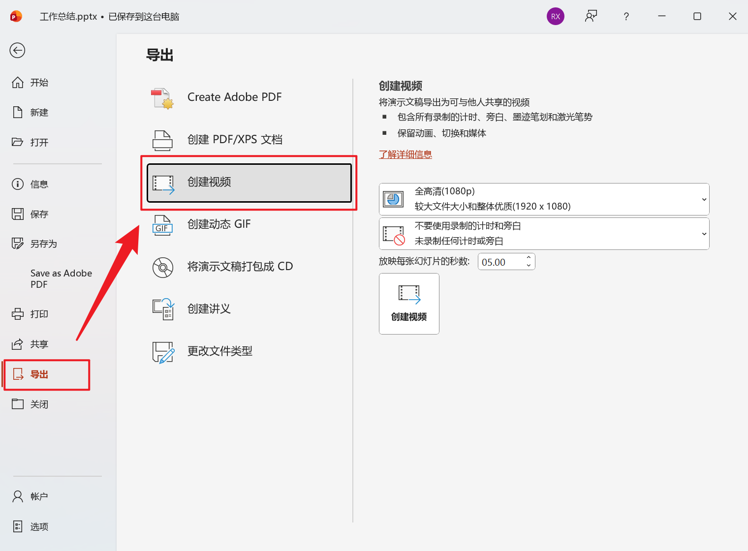 image-PPT 批量转 MP4,PPT 导出为 MP4,PPT 转视频工具